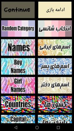 Esm Famil - Categories game - Screenshot 2