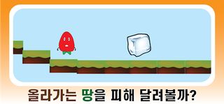 달려라 딸기 - Screenshot 2