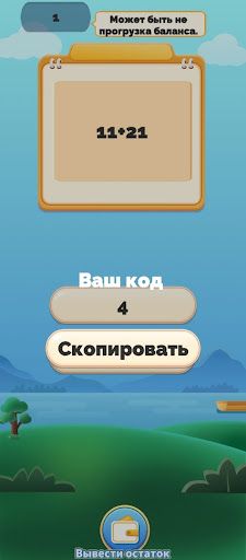 MoneyMath - Screenshot 3