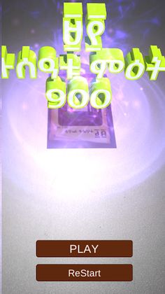 Guzo Geez AR - Screenshot 2