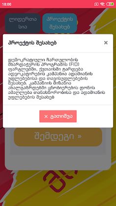 Myth VS Reality - Screenshot 3