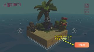 스킬피하기 - Screenshot 2