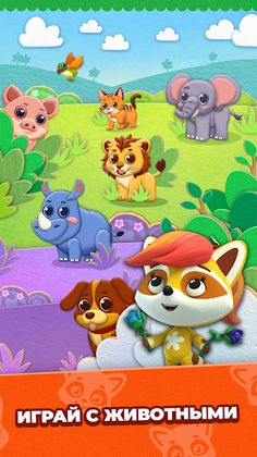 Енотки: Музыкальный Телефон - Screenshot 1