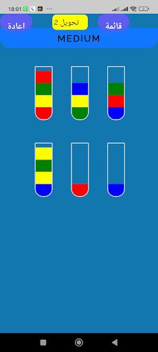 لعبة الأنابيب الملونة 2023 - Screenshot 2