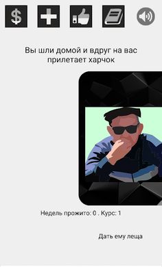 Studentix2: жизнь студента - Screenshot 1