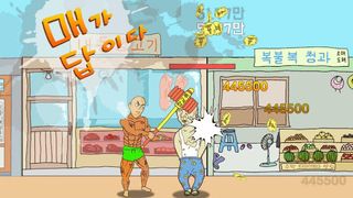 Tap Tap Yonggu - Screenshot 2