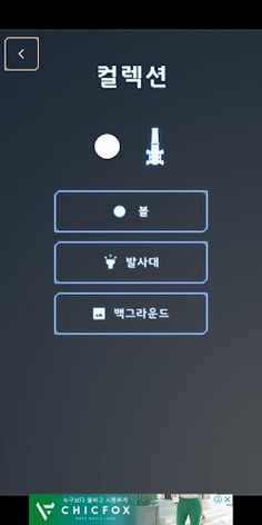 Nitro Ball - Screenshot 4