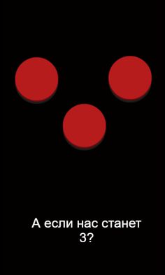 Красная кнопка не нажимать - Screenshot 2