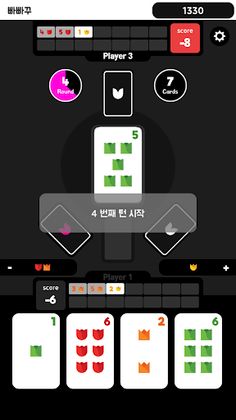 튤립홀릭 - 카드 보드게임 - Screenshot 4