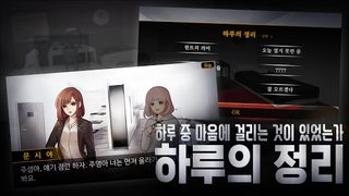 무연 - Screenshot 3