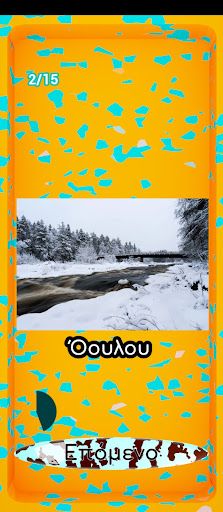 Memory Boost - Screenshot 3