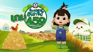 BAAC 459 Game - Screenshot 1