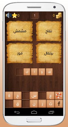 لغز وكلمة - Screenshot 3