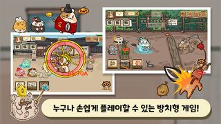 햄스터 온라인: 방치형 RPG - Screenshot 1