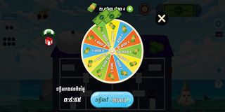 Apong - Khmer Game - Screenshot 3