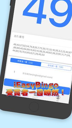 iEasyBingo - Screenshot 3