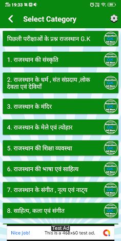 Rajasthan GK Offline Utkarsham - Screenshot 3