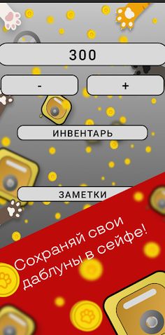 Dabloon Coin: Счётчик Даблунов - Screenshot 1