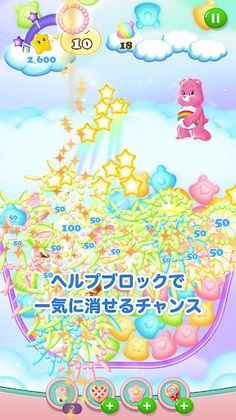 Care Bears™ FuwaFuwa BangBang - Screenshot 4