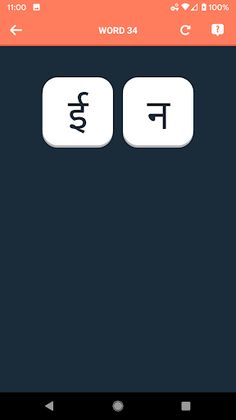 Shabdon - The Hindi Collection - Screenshot 4