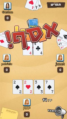 יניב - Screenshot 3