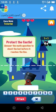 عمليات في الرياضيات - Screenshot 4