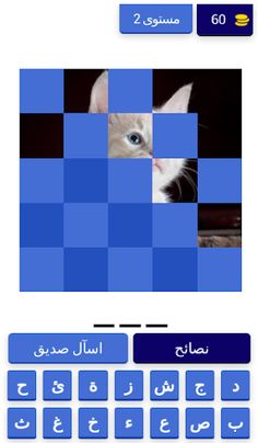 احزر الحيوان في الصورة 2022 - Screenshot 3