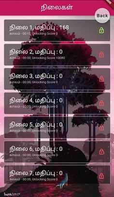 Tamil Word Block - Screenshot 3