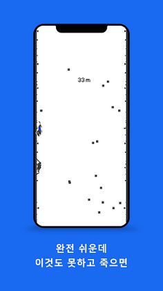 Gaeko Jump - Screenshot 1
