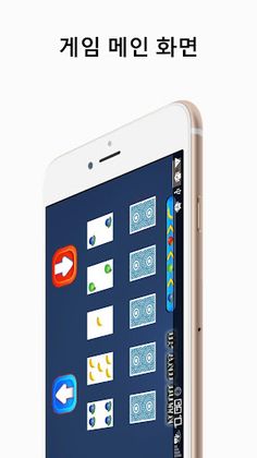 업 앤 다운 - Screenshot 2