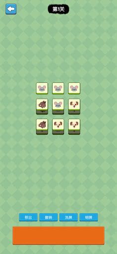 SheepMatch3 - Screenshot 4