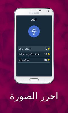 احزر الصورة - Screenshot 4