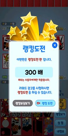 맞고 - 썸머드림 - Screenshot 2