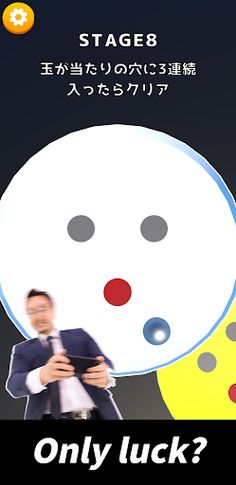 CHANCE YOUR LUCK - Screenshot 3