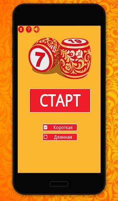 Мастер Лото - Screenshot 1