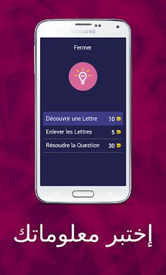 أختبر معلوماتي - Screenshot 2