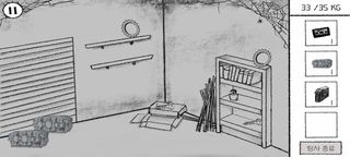 별들 사이 - Screenshot 2