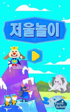 FACTO Schule Lv.2 Measurement - Screenshot 1