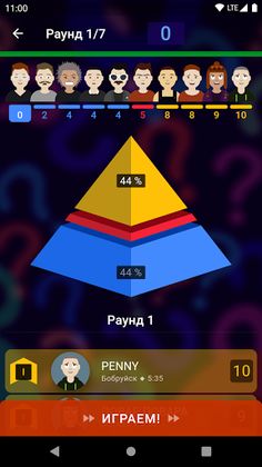 Умнее среднего: викторина-квиз - Screenshot 4