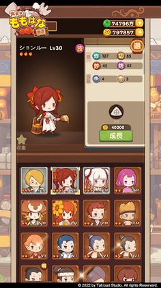 Ooshige! Momohana Hanten - Screenshot 3