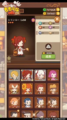 Ooshige! Momohana Hanten - Screenshot 3