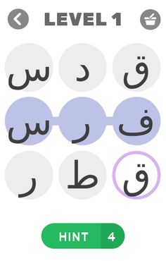 لعبة كلمة السر: أوجد الكلمات - Screenshot 1