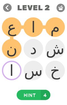 لعبة ذكاء - Screenshot 2