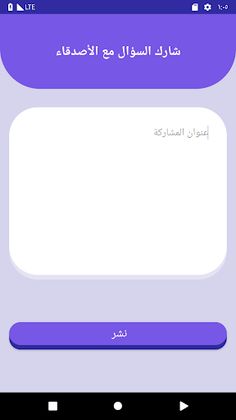 لعبة خمن - Screenshot 2