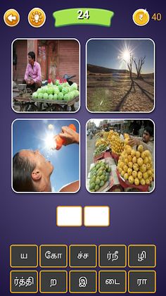 4 Pics 1 Word - Tamil, Telugu, - Screenshot 2