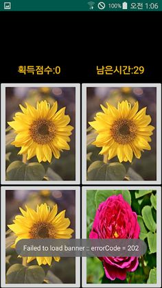 인지게임 - 뇌 활동 자극 - Screenshot 4