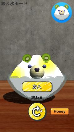 KakigoriPuzzle - Screenshot 1