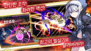 천화백검 - Screenshot 3