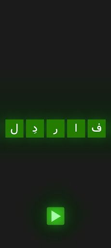 Fardle - Screenshot 1