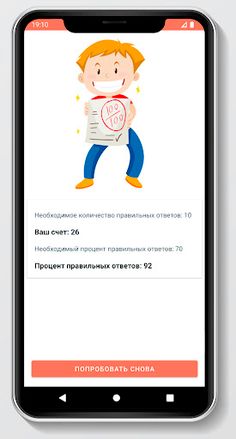 Состав числа - Screenshot 4